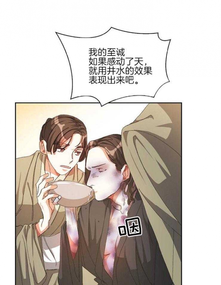 听说你只把我当朋友谁是攻漫画,第22话1图