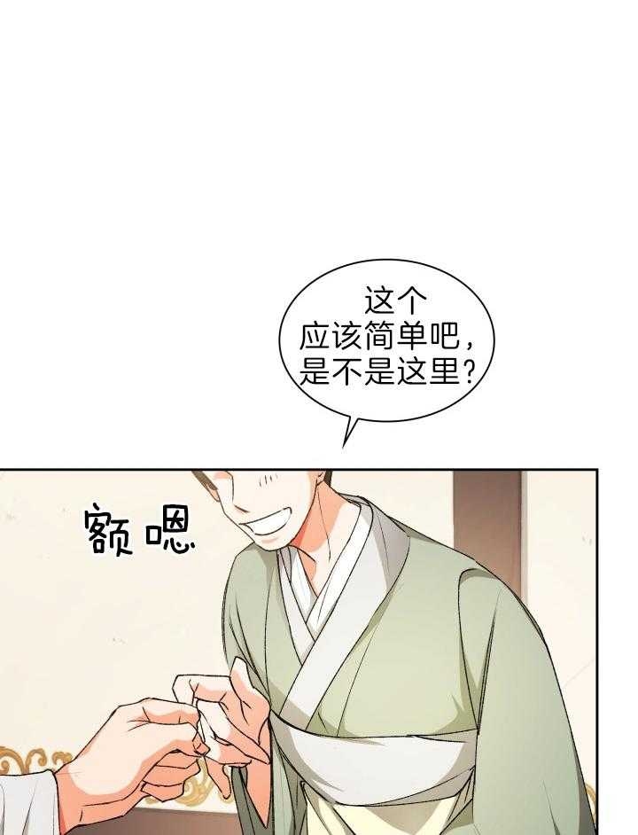 听说你把我当工具人漫画韩漫漫画,第80话2图