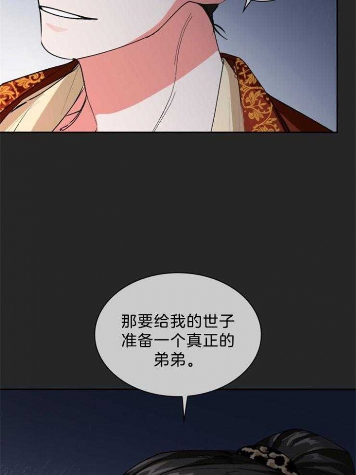 听说你把我当工具人漫画韩漫漫画,第66话2图