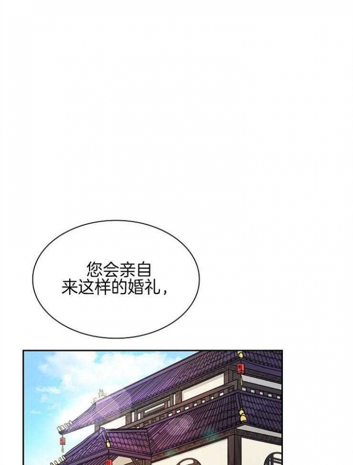 听说你把我当工具人漫画全集漫画,第30话2图