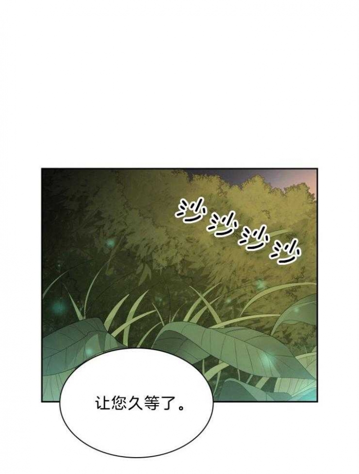 听说你把我当工具人漫画全集漫画,第68话2图