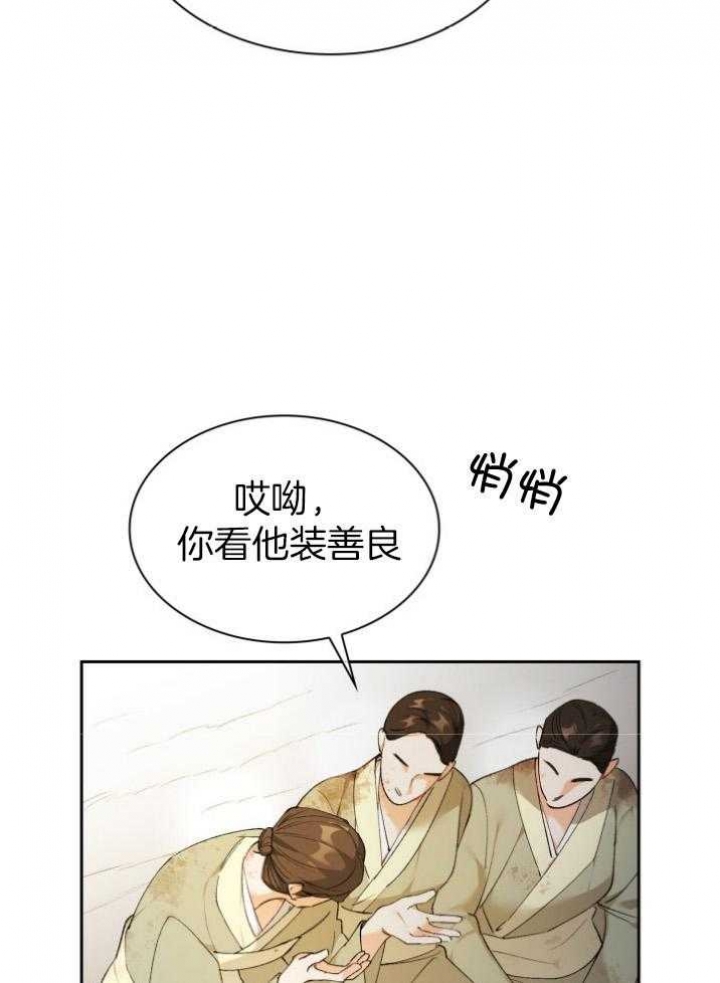 听说你把我当工具人漫画免费阅读33漫画,第89话1图