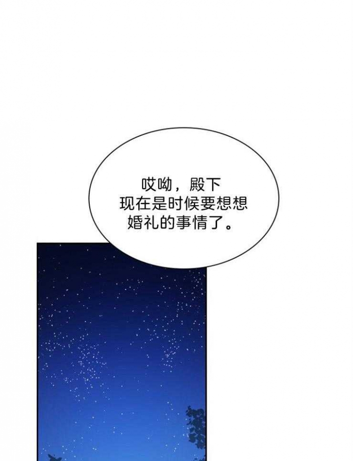 听说你只把我当朋友今闲漫画,第55话2图