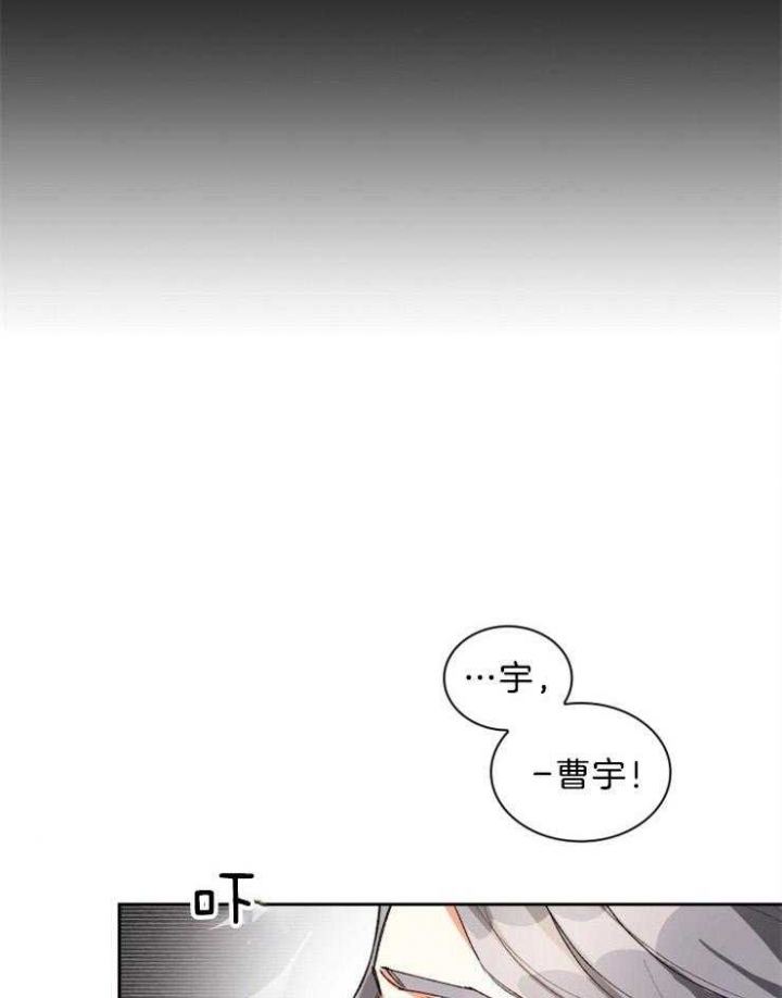 听说你把我当工具人漫画韩漫漫画,第54话1图