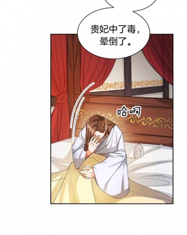 听说你把我当工具人漫画全集漫画,第39话1图