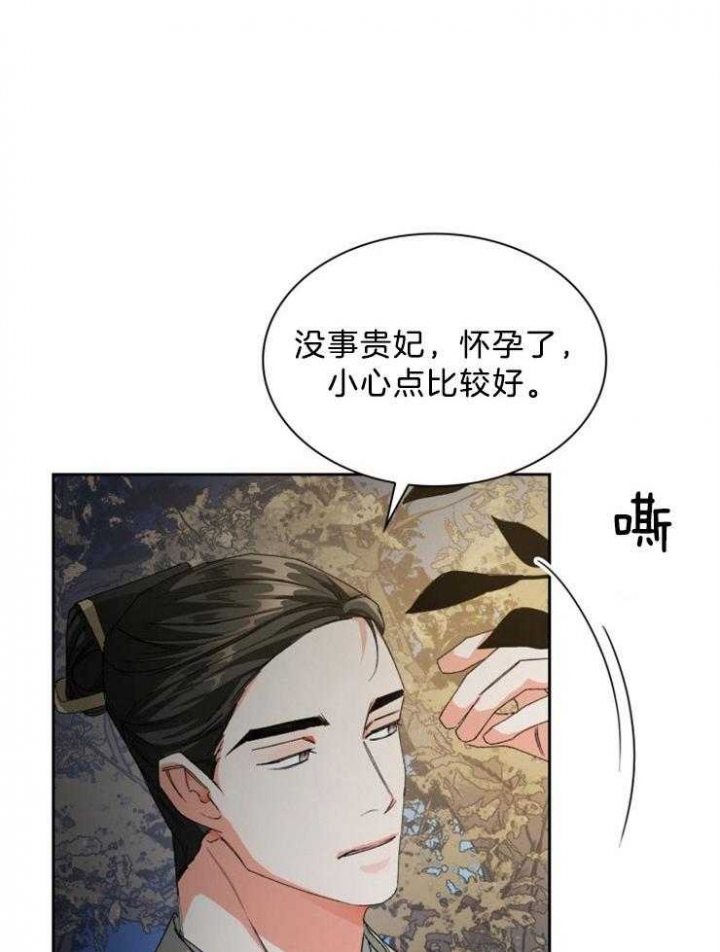 听说你把我当工具人漫画全集漫画,第68话1图