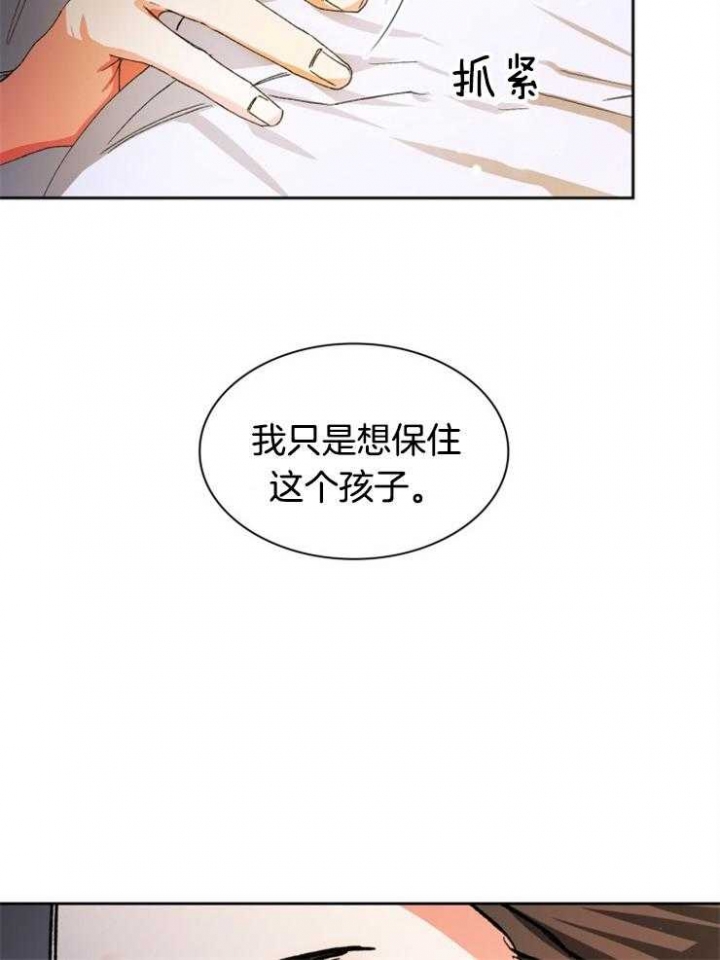 听说你把我当工具人漫画全集漫画,第40话2图