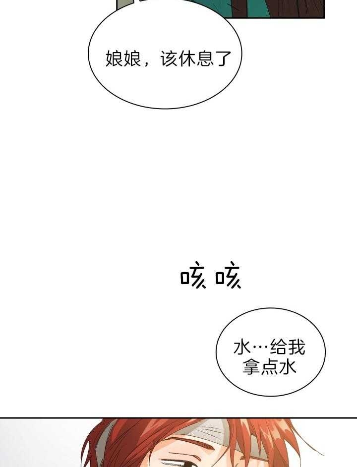 听说你把我当工具人漫画免费阅读33漫画,第80话1图