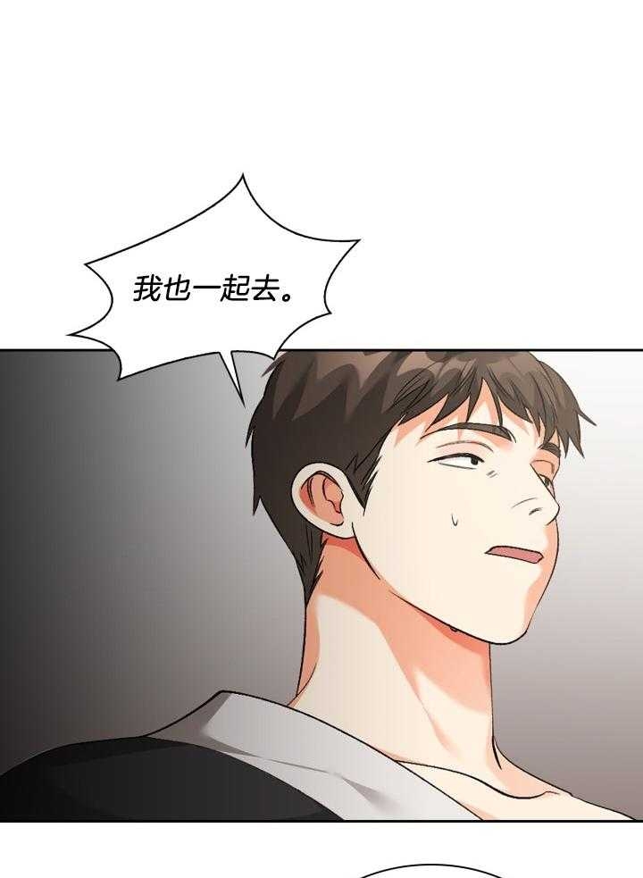 听说你把我当工具人漫画全集漫画,第104话2图