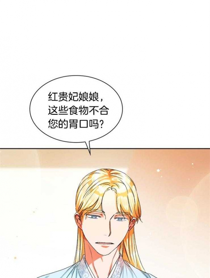 听说你把我当工具人漫画免费阅读33漫画,第38话2图