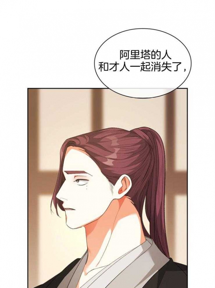 听说你只把我当朋友今闲漫画,第100话2图