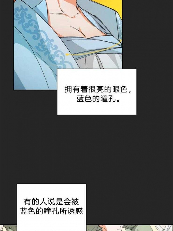 听说你只把我当朋友52章漫画,第66话1图