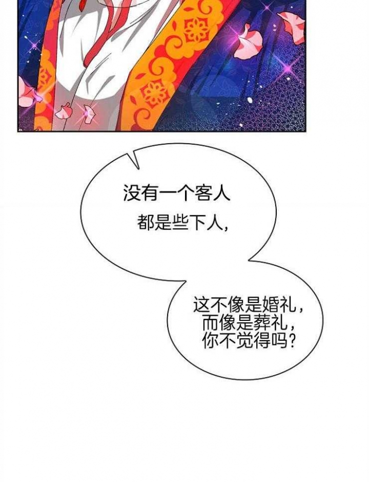 听说你只把我当朋友61漫画,第26话2图