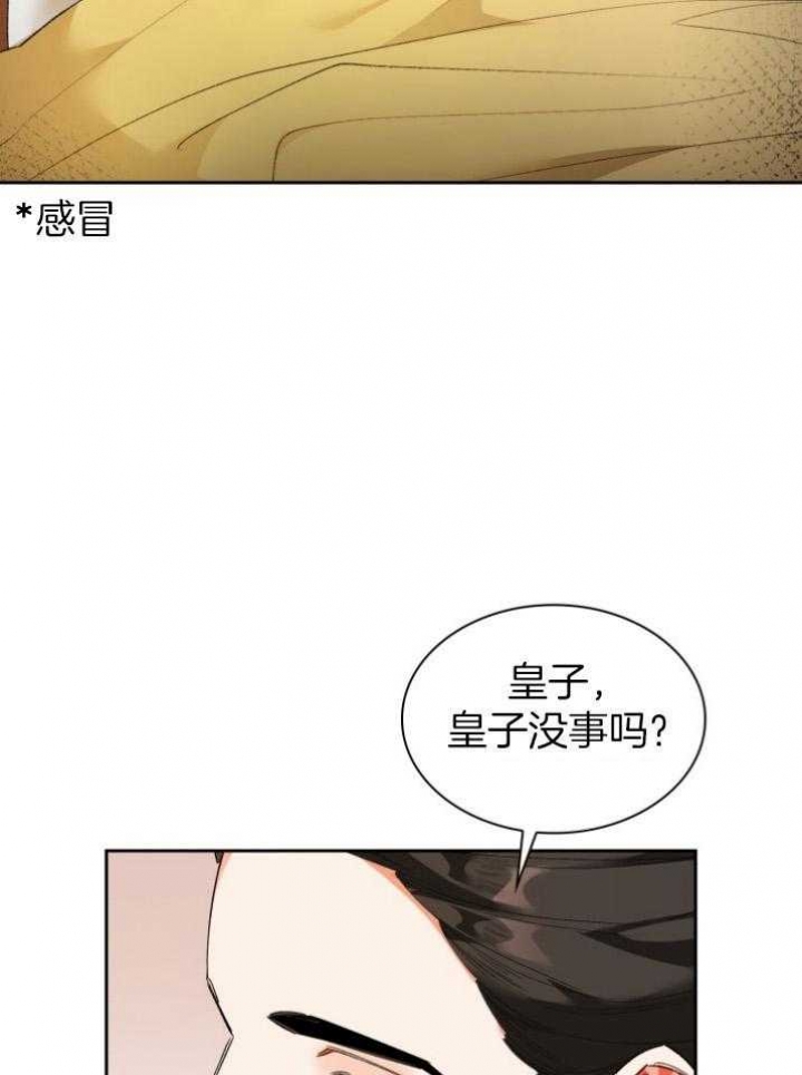 听说你把我当工具人漫画韩漫漫画,第88话1图