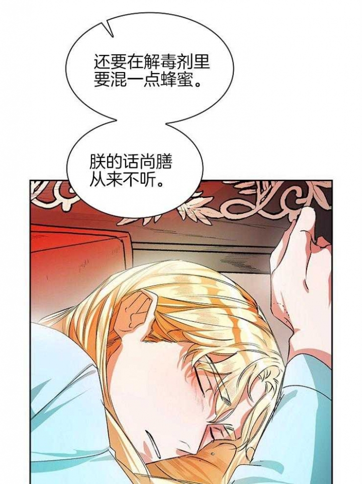 听说你把我当工具人漫画全集漫画,第12话1图