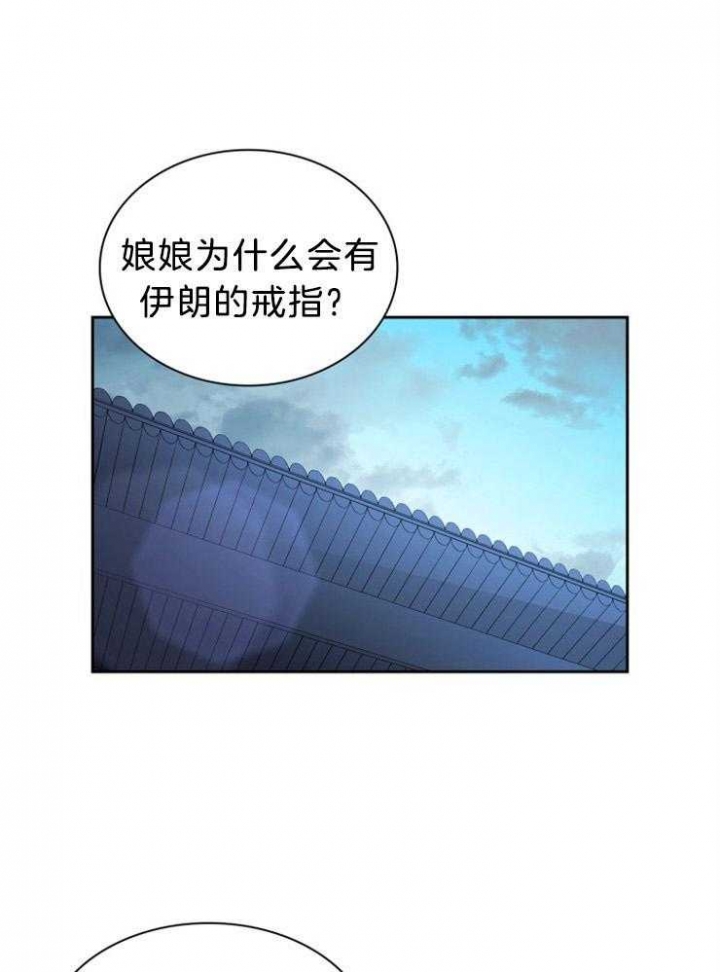 听说你把我当工具人漫画,第74话1图