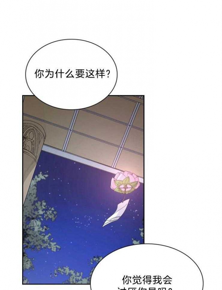 听说你把我当工具人漫画免费漫画,第64话1图