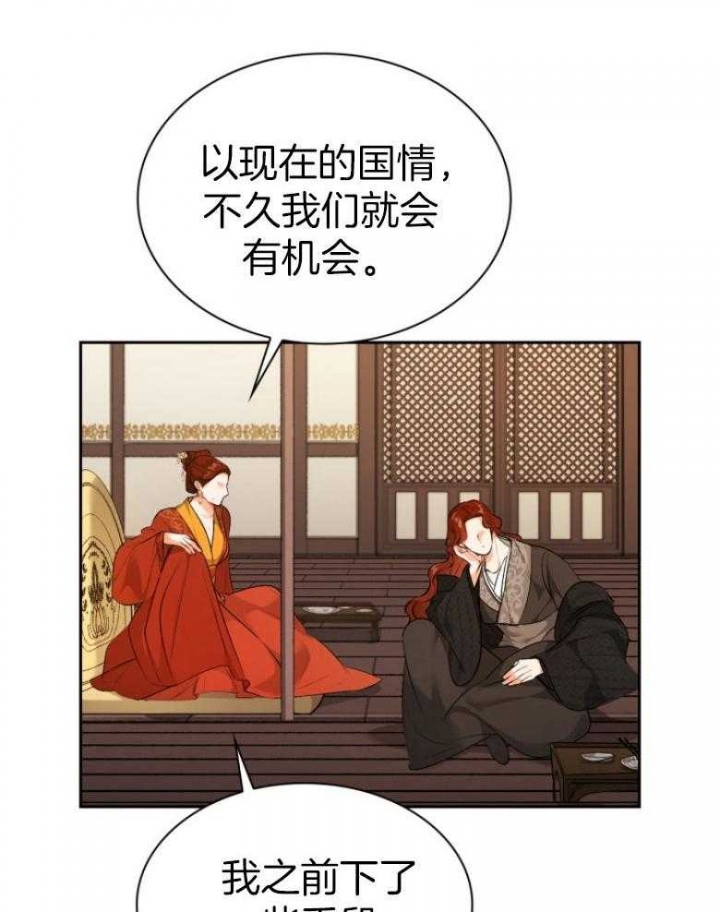 听说你只把我当朋友78漫画,第93话2图