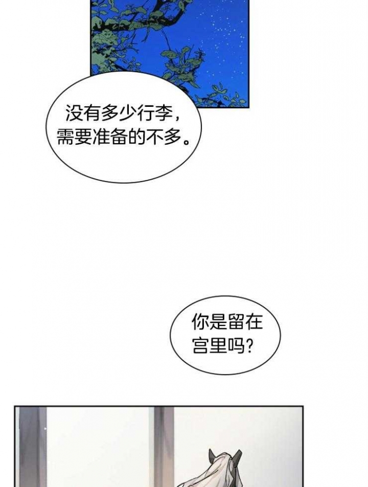 听说你把我当工具人漫画免费阅读漫画,第43话1图