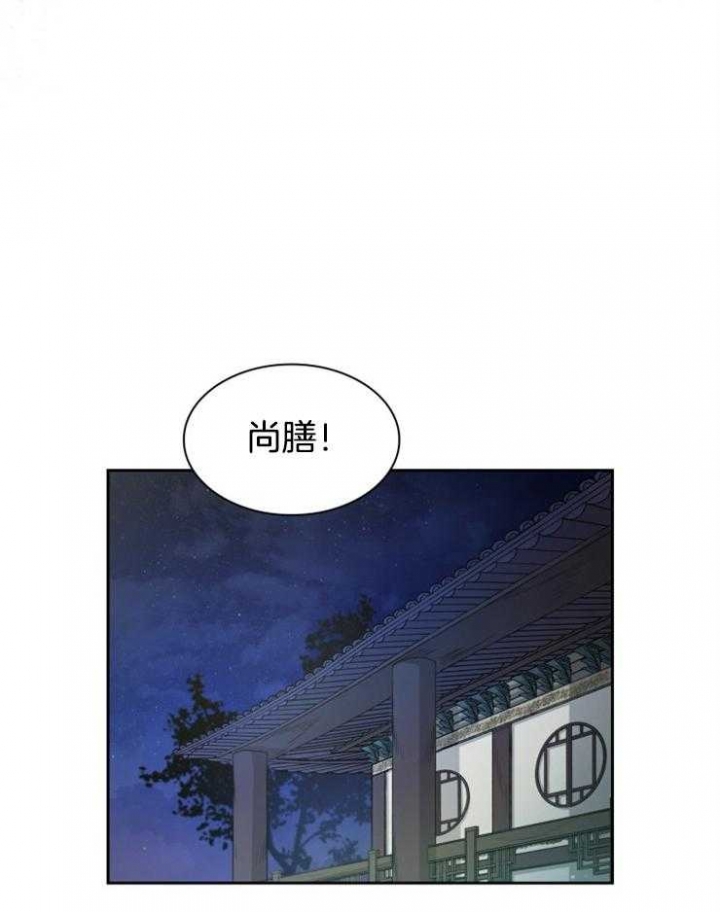 听说你把我当工具人漫画免费阅读33漫画,第31话1图