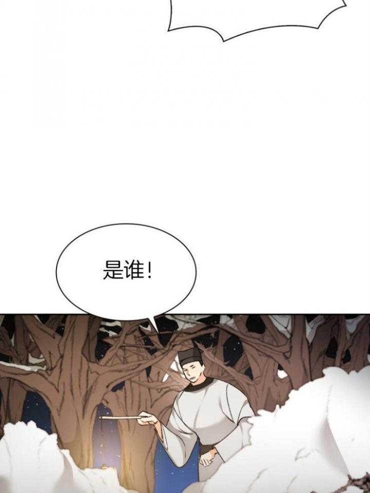 听说你把我当工具人漫画免费阅读漫画,第84话2图