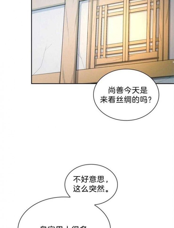 听说你把我当工具人漫画免费阅读漫画,第67话2图