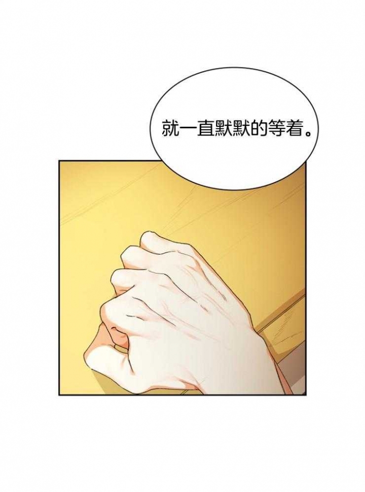 听说你只把我当朋友无弹窗漫画,第44话1图