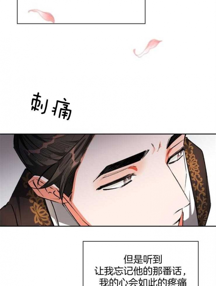 听说你把我当工具人漫画全集漫画,第47话2图