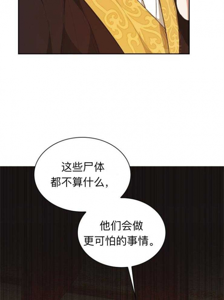 拿你当工具人漫画,第94话1图