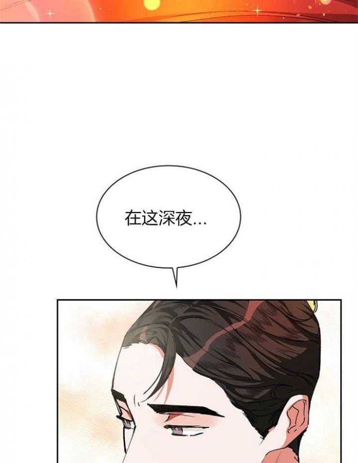 听说你把我当工具人漫画免费阅读33漫画,第14话2图