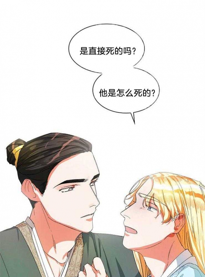 听说你把我当工具人漫画全集漫画,第19话1图