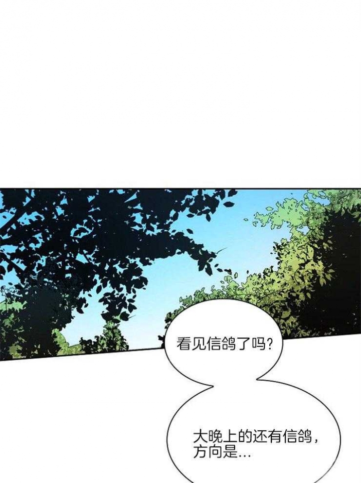 听说你把我当工具人漫画免费阅读33漫画,第20话1图