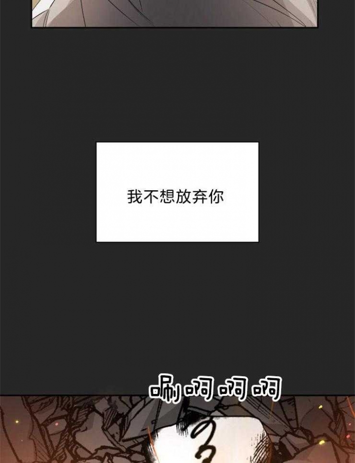 听说你把我当工具人漫画免费漫画,第64话2图