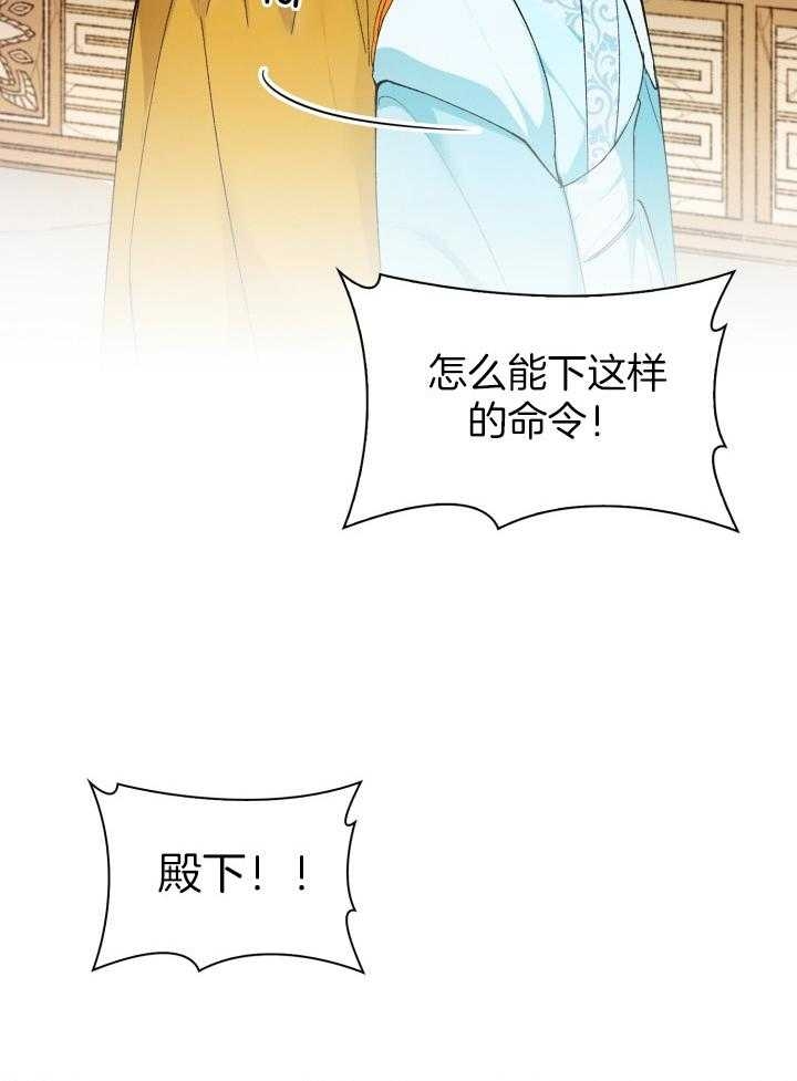 听说你把我当工具人漫画全集漫画,第90话2图