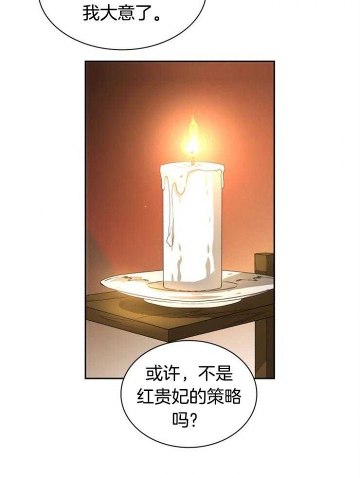 听说你把我当工具人漫画全集漫画,第40话2图