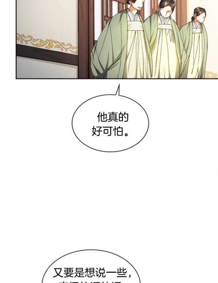 听说你把我当工具人漫画免费阅读33漫画,第36话2图