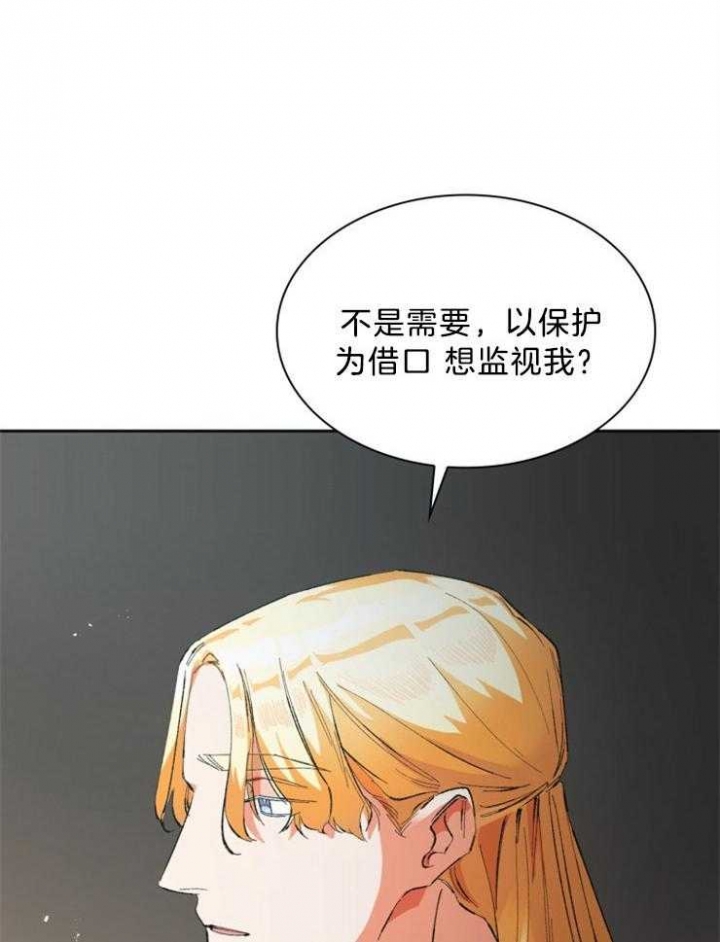 听说你把我当工具人漫画全集漫画,第57话2图