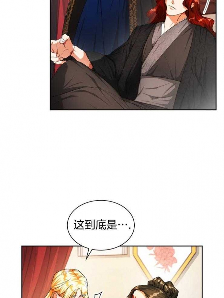 听说你把我当工具人漫画免费阅读33漫画,第38话1图