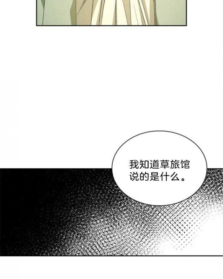 听说你把我当工具人漫画免费阅读漫画,第67话1图