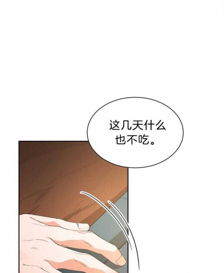 听说你把我当工具人漫画,第79话2图