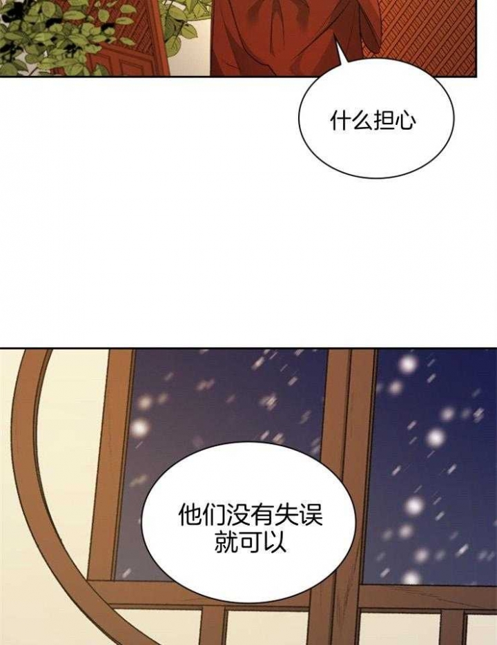 听说你把我当工具人漫画韩漫漫画,第97话2图