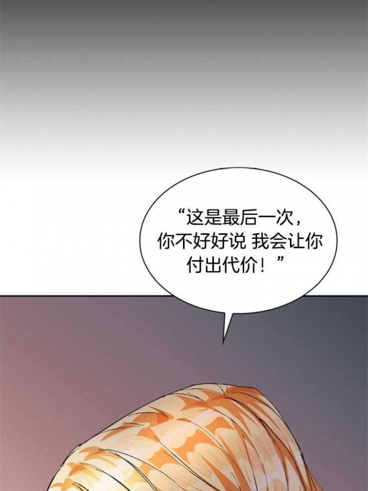 听说你把我当工具人漫画免费阅读漫画,第44话1图