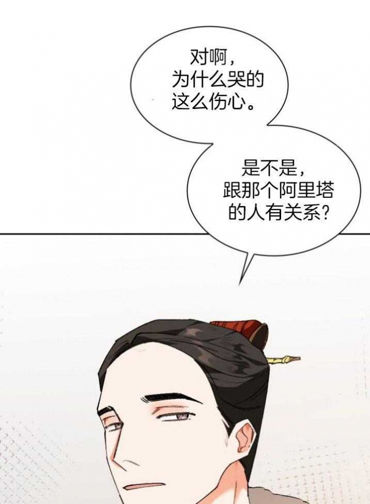 听说你只把我当朋友谁是攻漫画,第89话2图