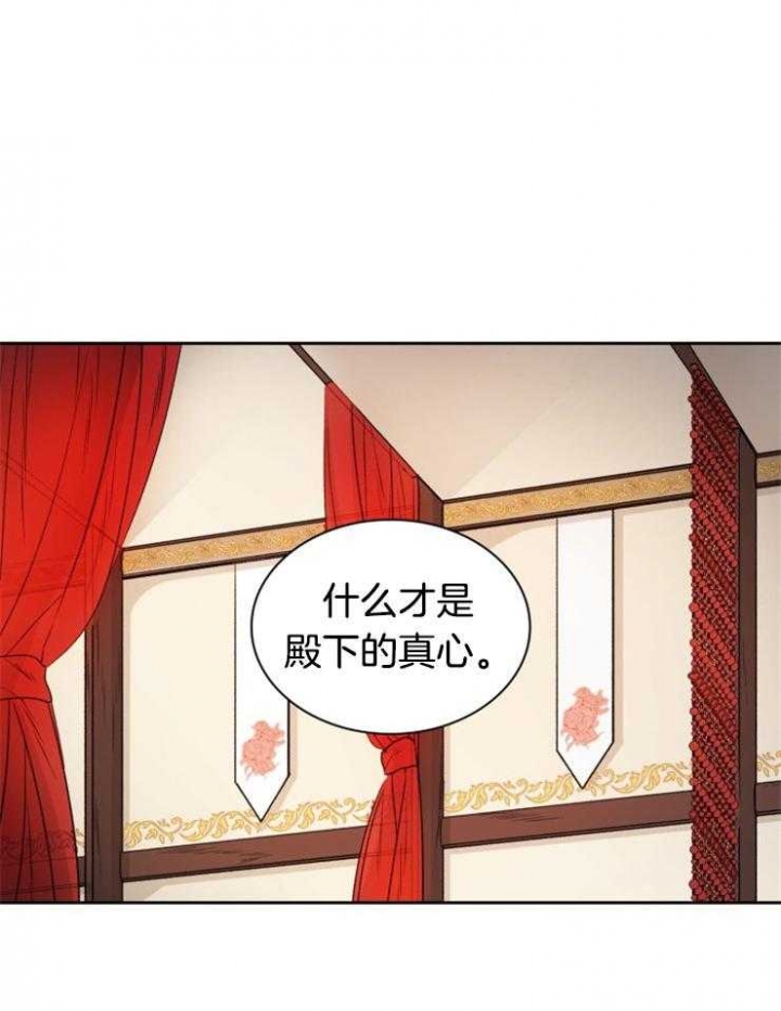 听说你把我当工具人漫画免费阅读33漫画,第36话2图