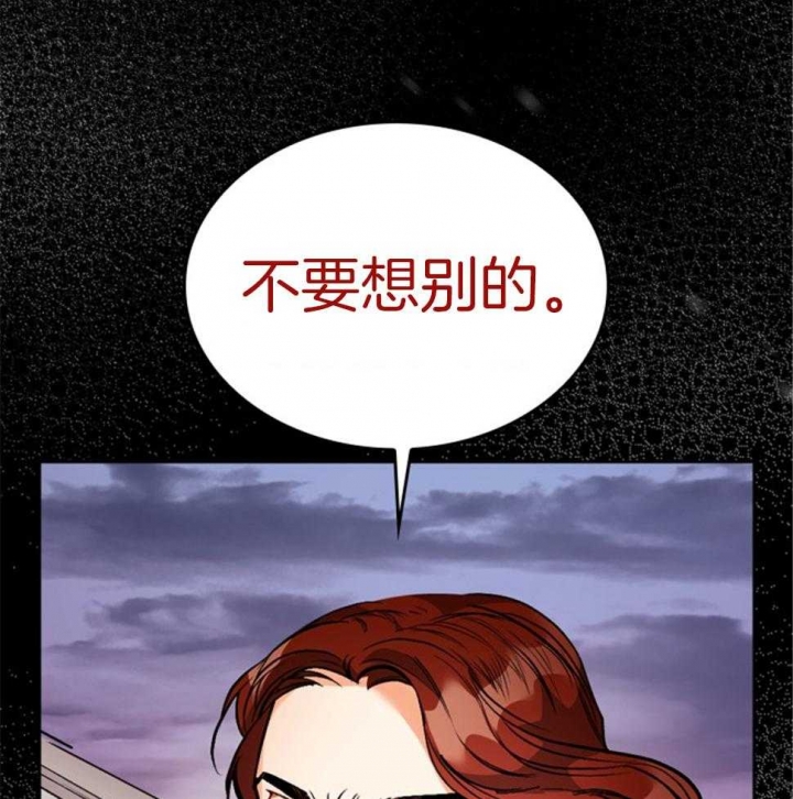 听说你把我当工具人漫画韩漫漫画,第113话1图