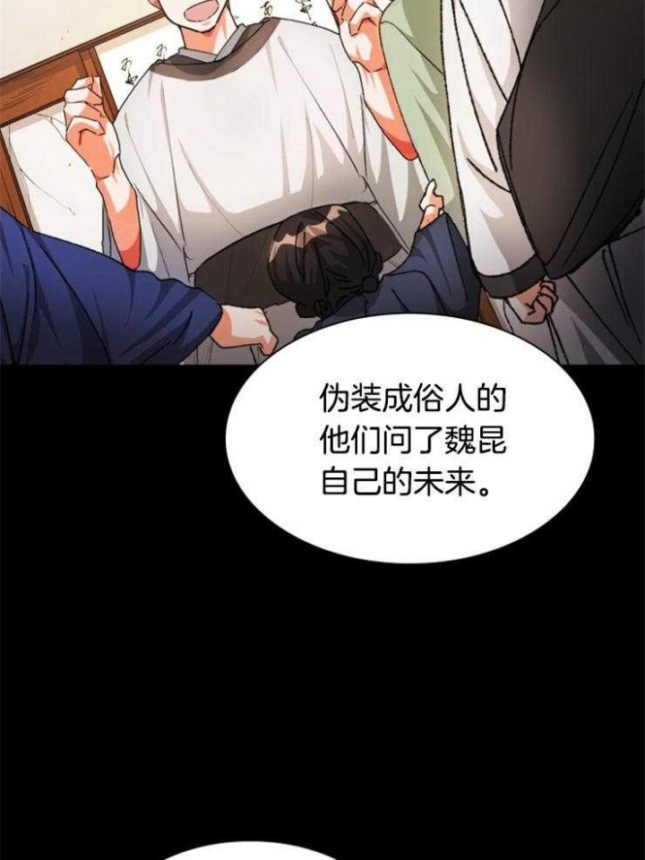 听说你把我当工具人漫画免费阅读漫画,第44话2图