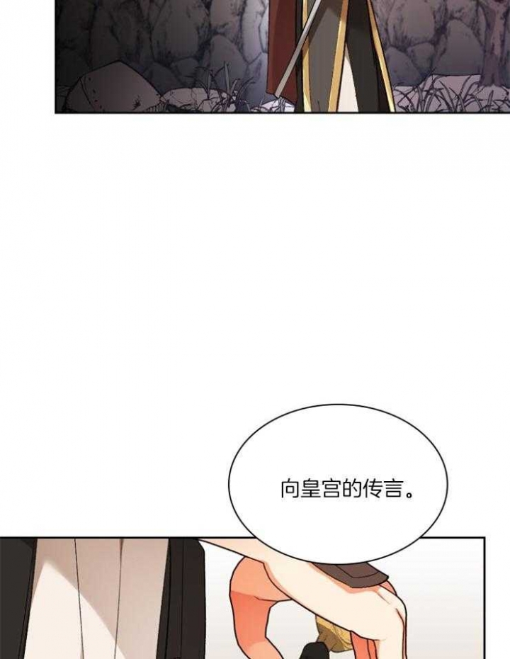 听说你把我当工具人漫画免费阅读33漫画,第107话1图