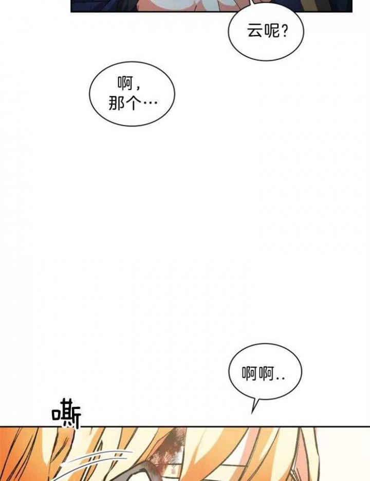 一直把你当工具人漫画,第54话1图