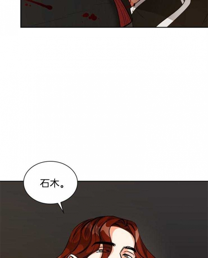 听说你把我当工具人漫画全集漫画,第110话1图