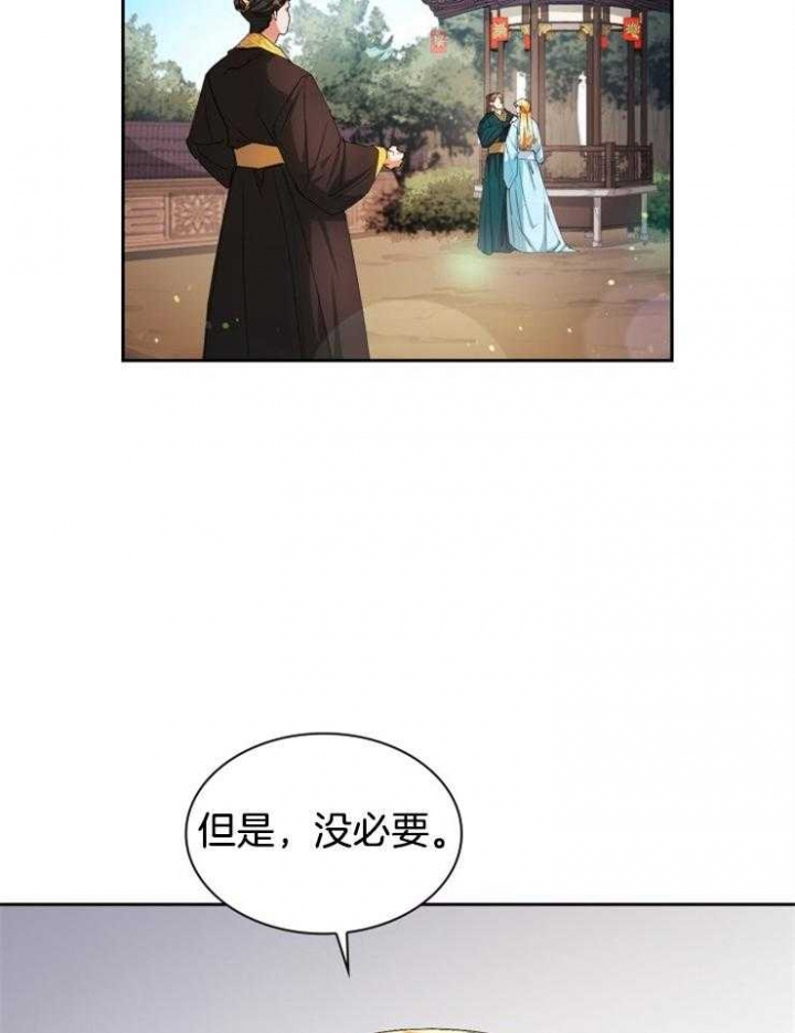 小说听说你只把我当朋友漫画,第35话1图